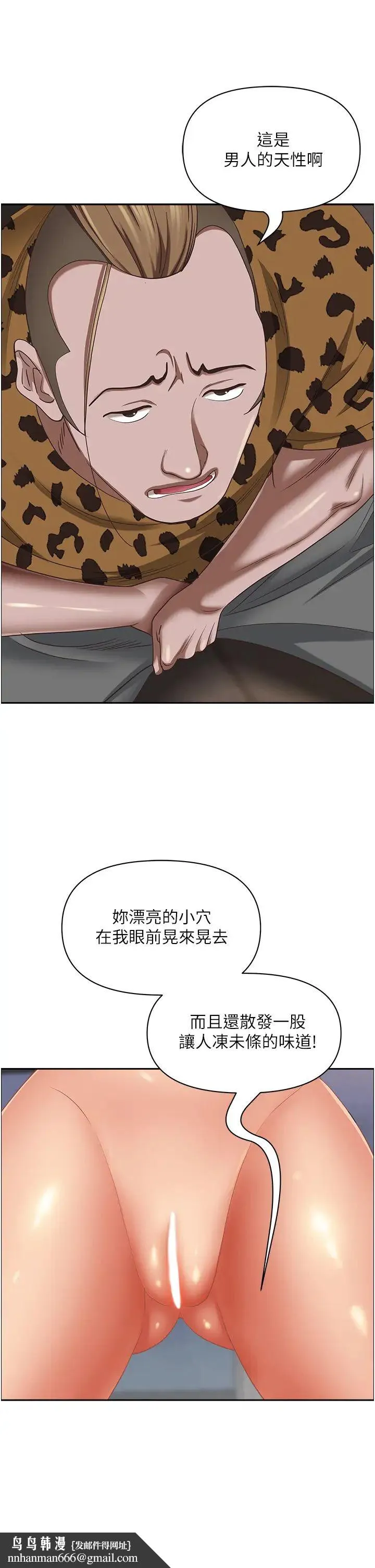 霸占人妻 - 第109话-不小心就射进去瞭 - page 31