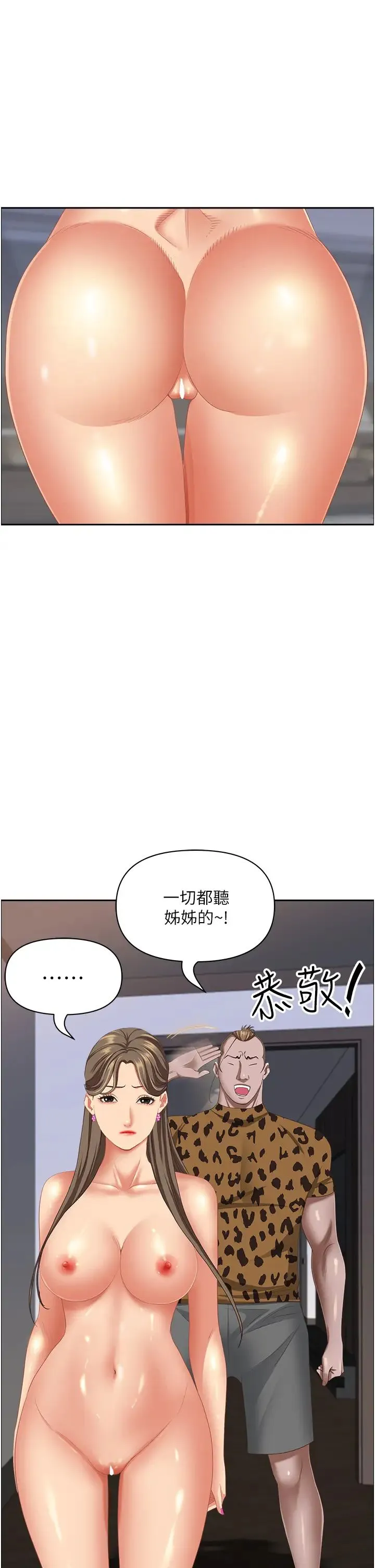 霸占人妻 - 第109话-不小心就射进去瞭 - page 35