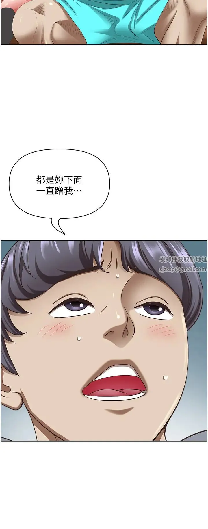 霸占人妻 - 第109话-不小心就射进去瞭 - page 40