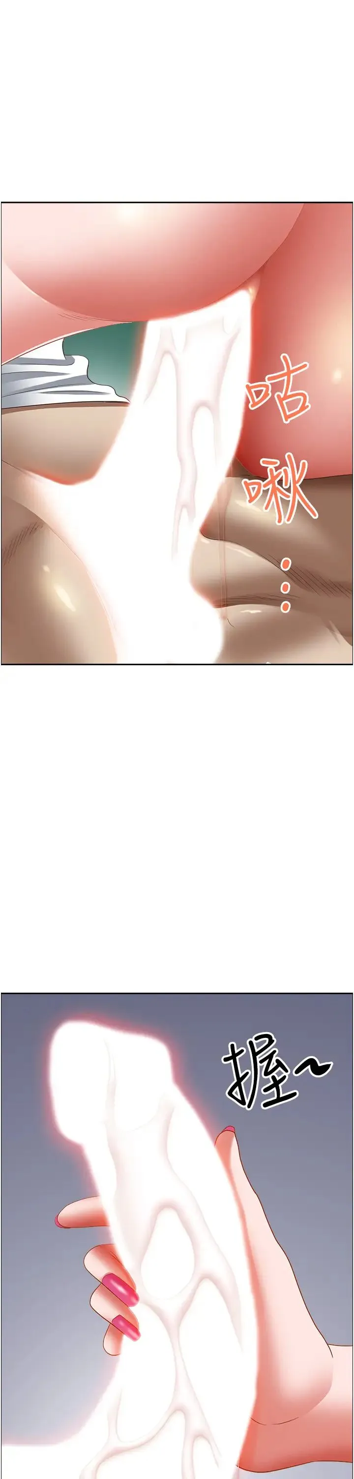 霸占人妻 - 第109话-不小心就射进去瞭 - page 41