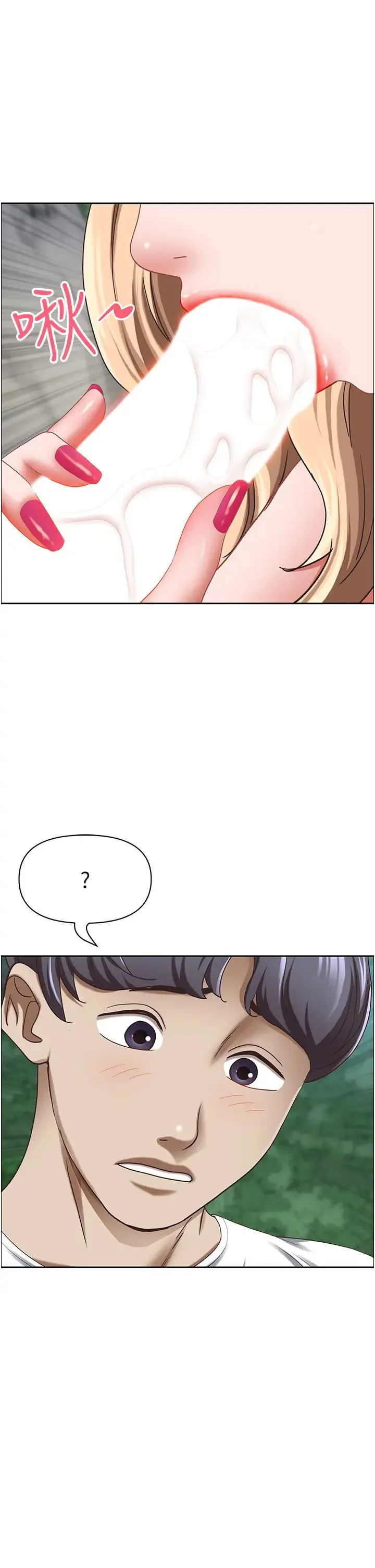 霸占人妻 - 第109话-不小心就射进去瞭 - page 43