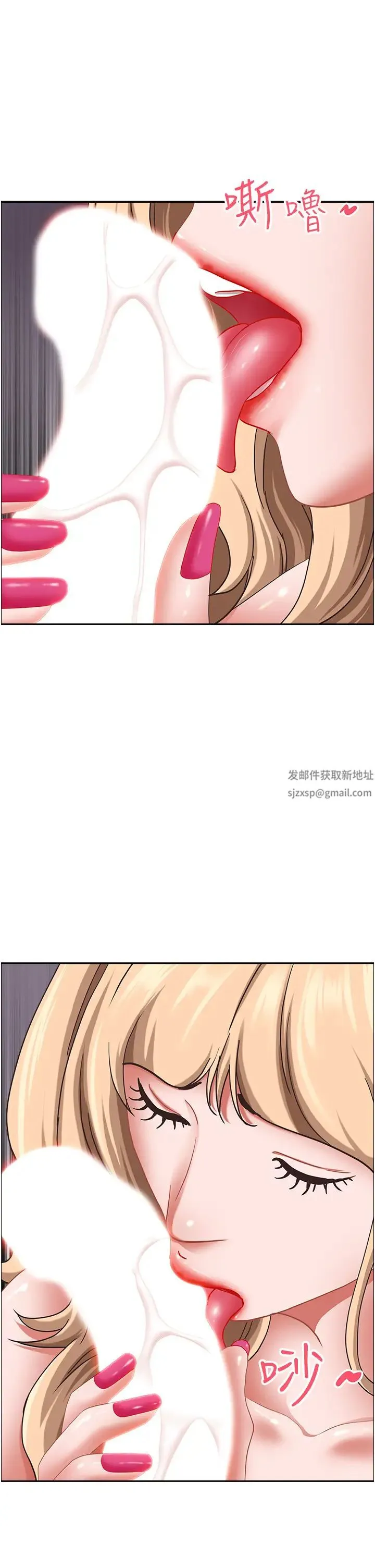 霸占人妻 - 第109话-不小心就射进去瞭 - page 45