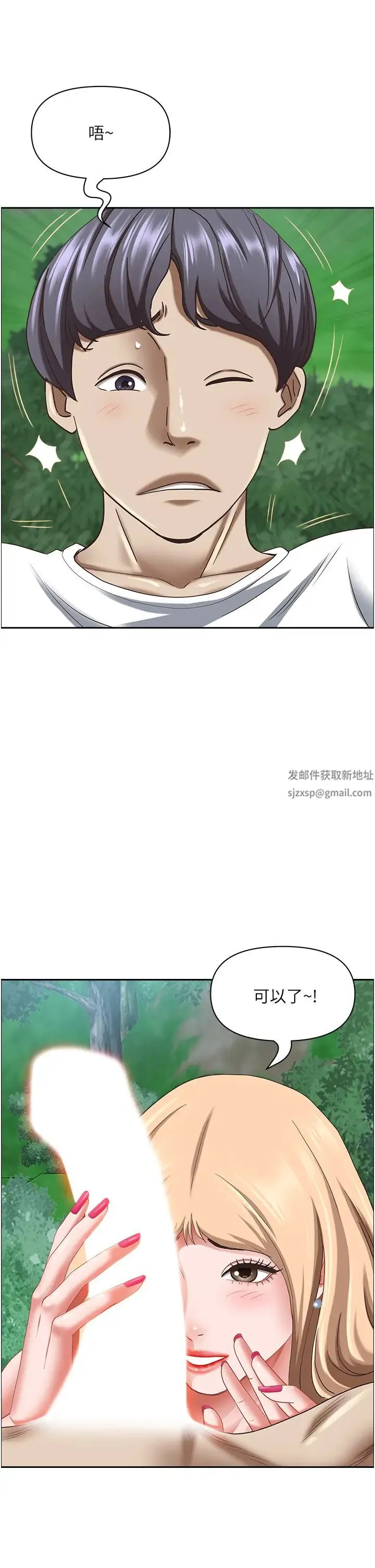霸占人妻 - 第109话-不小心就射进去瞭 - page 47