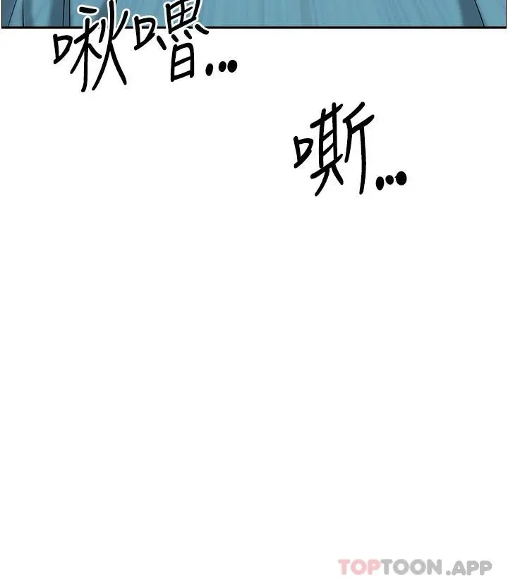 霸占人妻 - 第67话-也让我爽一波 - page 2