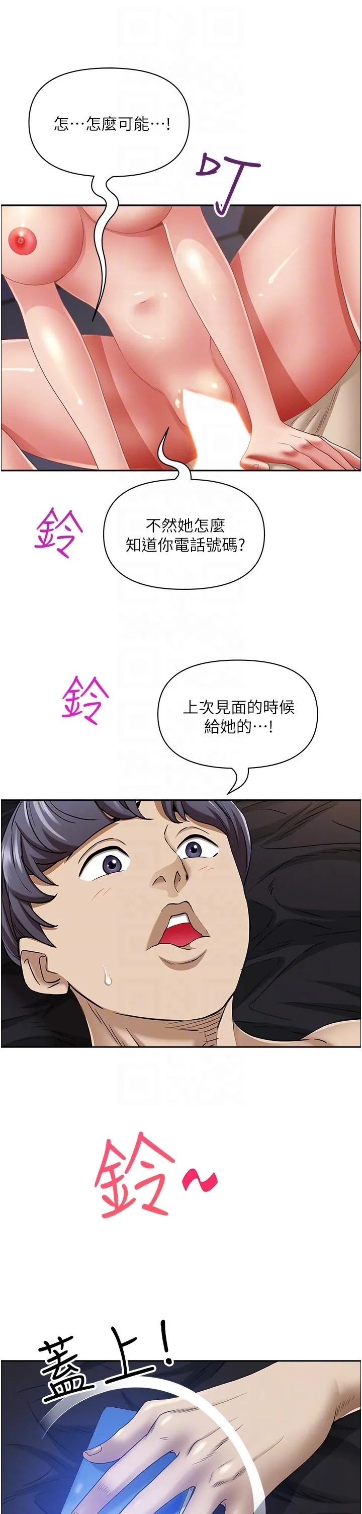 霸占人妻 - 第91话-经验老到的熟女鲍 - page 6