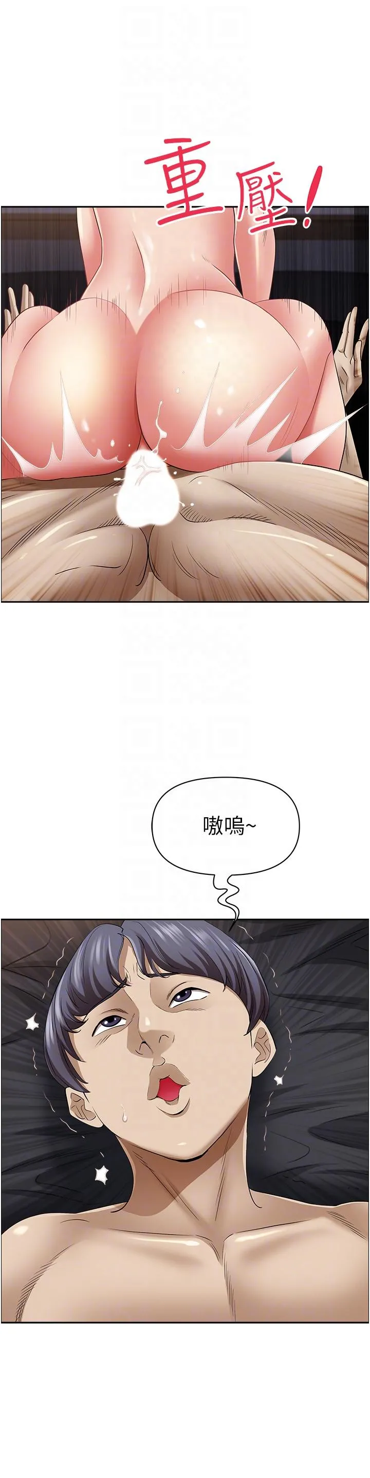 霸占人妻 - 第91话-经验老到的熟女鲍 - page 10