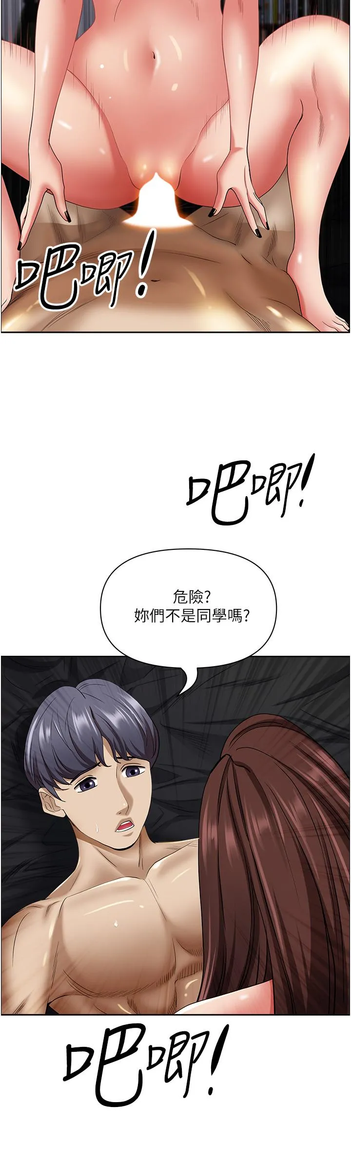 霸占人妻 - 第91话-经验老到的熟女鲍 - page 20