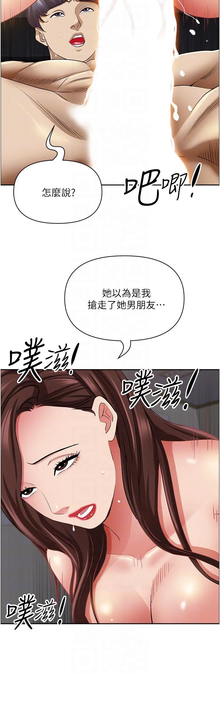 霸占人妻 - 第91话-经验老到的熟女鲍 - page 24