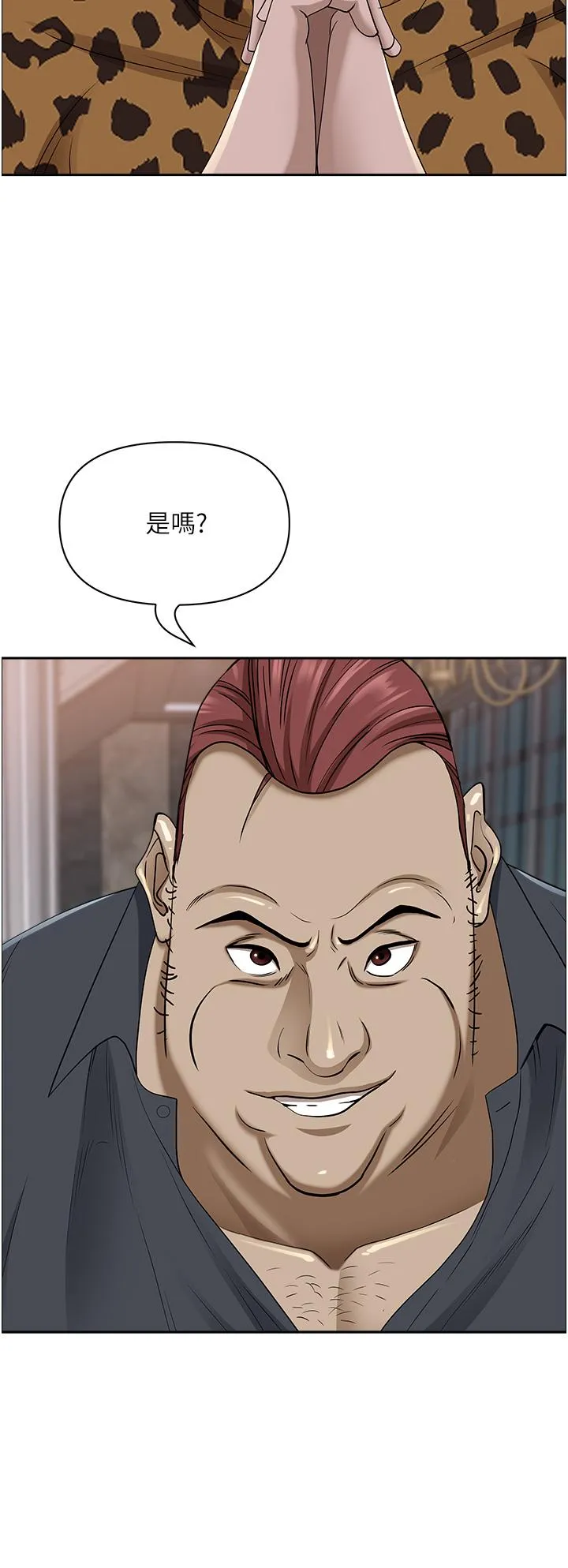 霸占人妻 - 第91话-经验老到的熟女鲍 - page 36