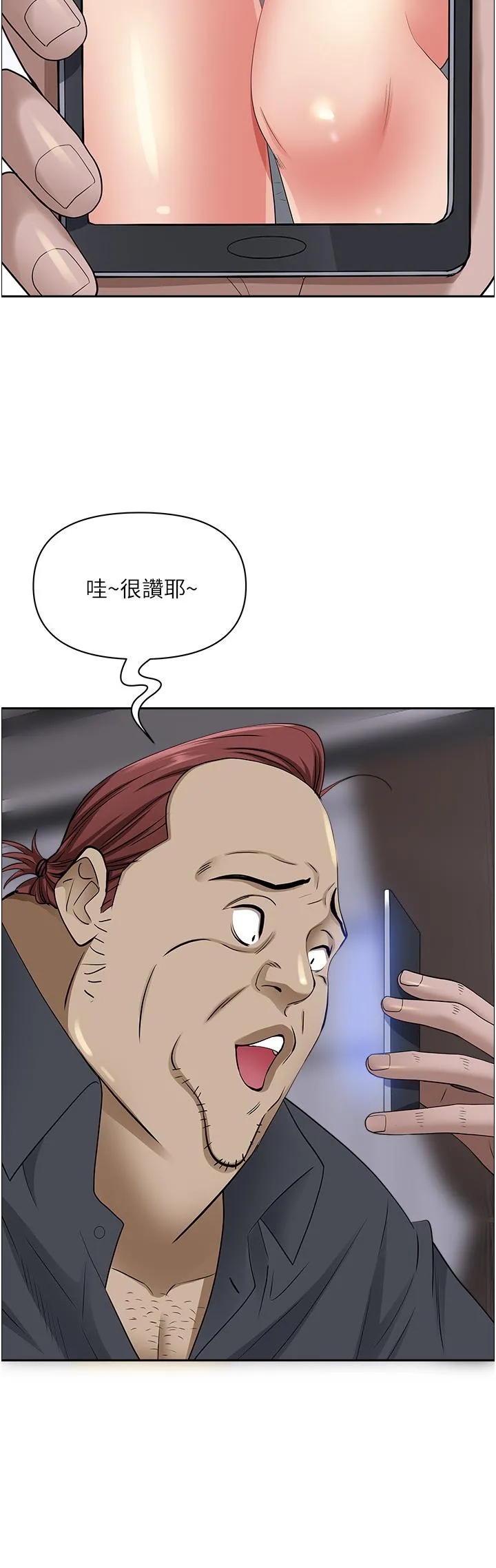 霸占人妻 - 第91话-经验老到的熟女鲍 - page 40