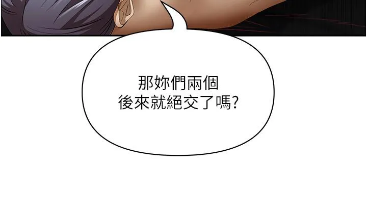 霸占人妻 - 第91话-经验老到的熟女鲍 - page 50