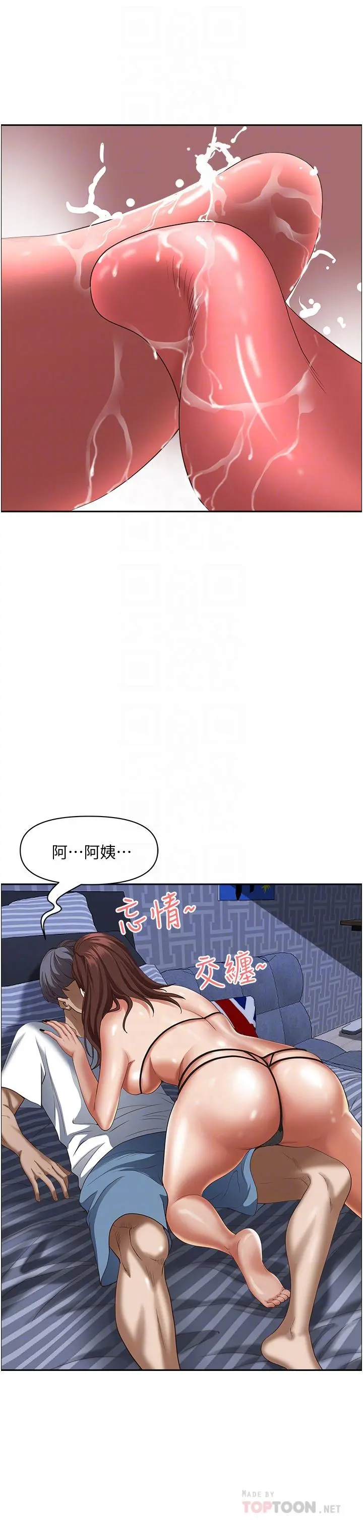 霸占人妻 - 第35话-你以后只能跟我做了 - page 10