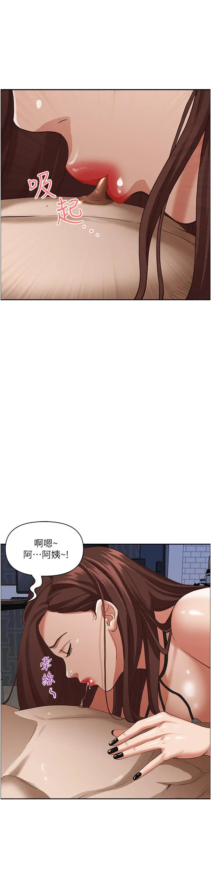 霸占人妻 - 第35话-你以后只能跟我做了 - page 20