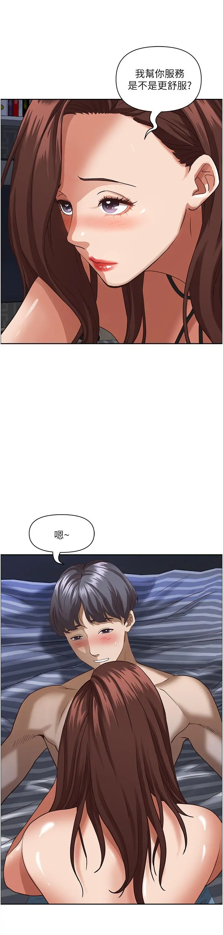 霸占人妻 - 第35话-你以后只能跟我做了 - page 22