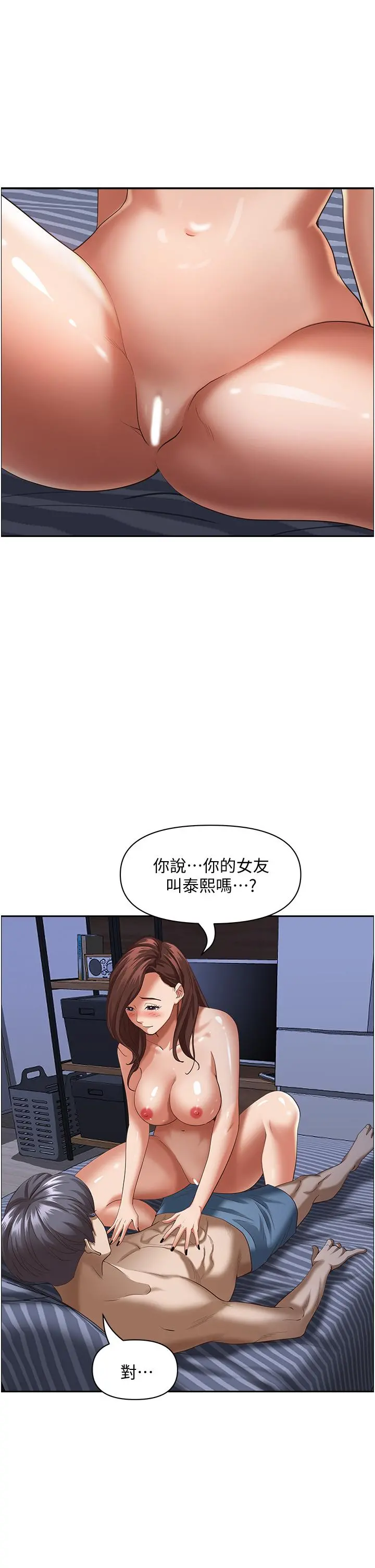 霸占人妻 - 第35话-你以后只能跟我做了 - page 26