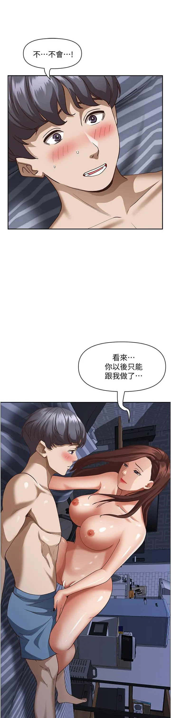 霸占人妻 - 第35话-你以后只能跟我做了 - page 28