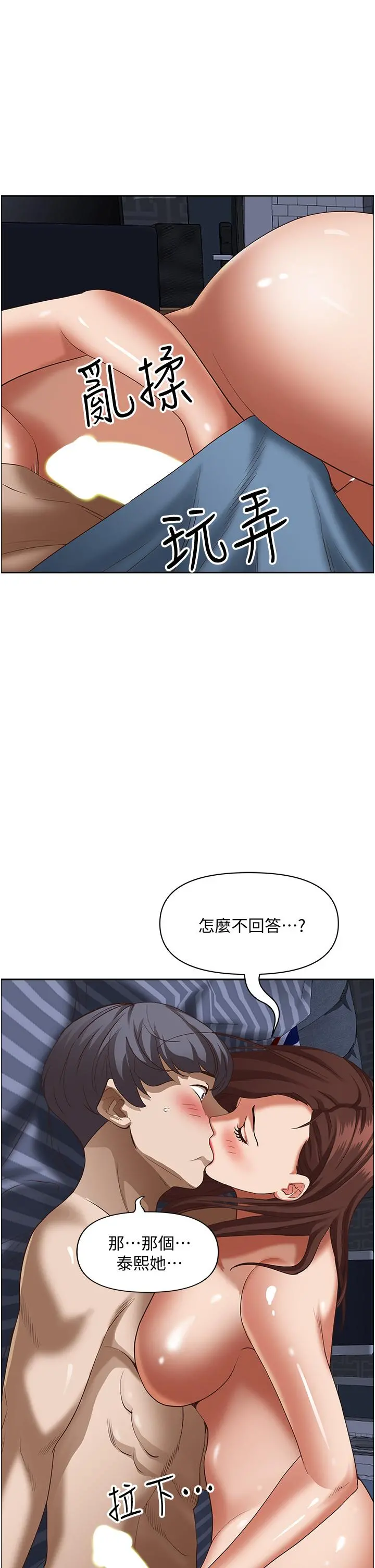 霸占人妻 - 第35话-你以后只能跟我做了 - page 34