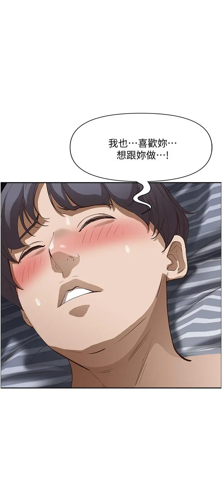 霸占人妻 - 第35话-你以后只能跟我做了 - page 37