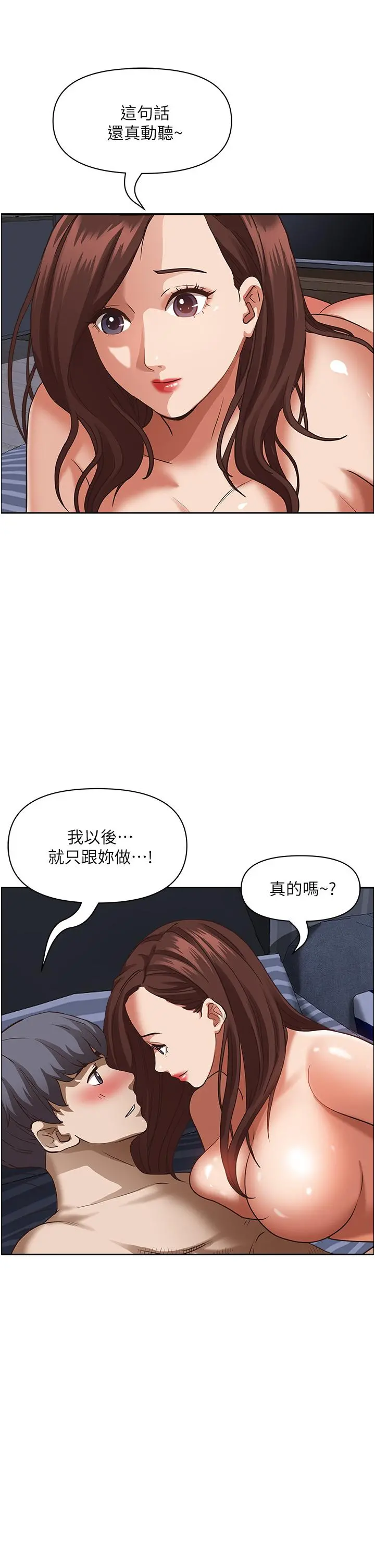 霸占人妻 - 第35话-你以后只能跟我做了 - page 38