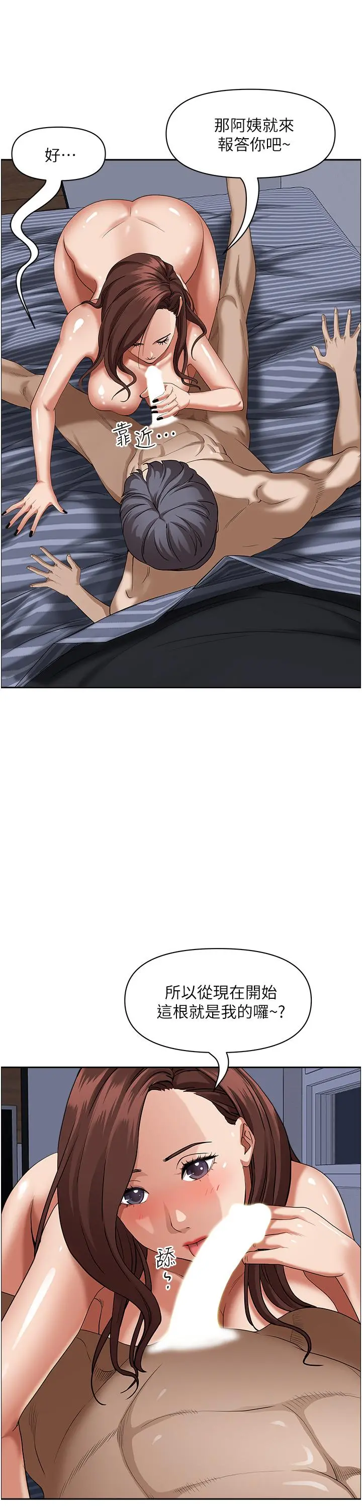 霸占人妻 - 第35话-你以后只能跟我做了 - page 40