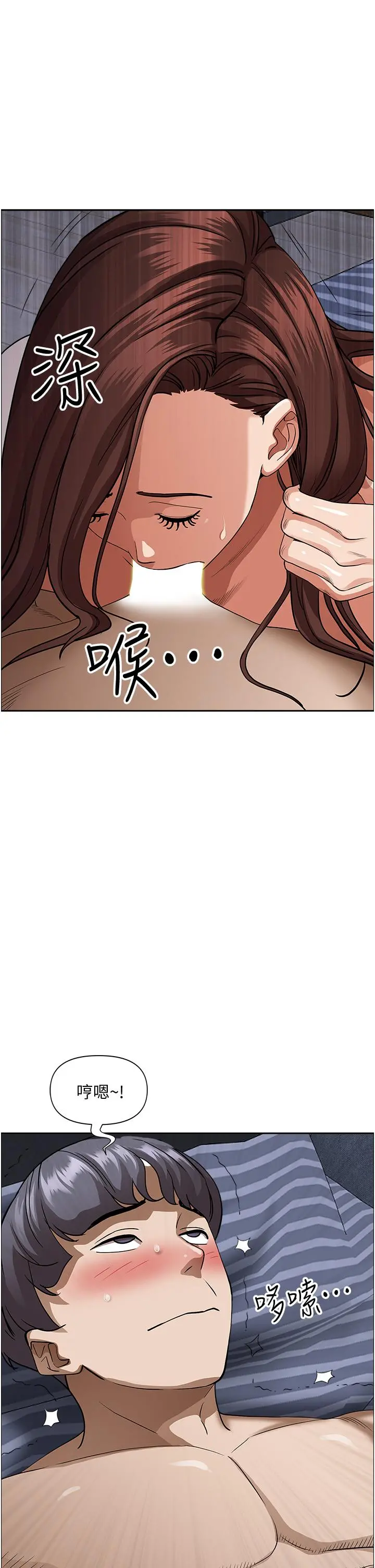 霸占人妻 - 第35话-你以后只能跟我做了 - page 42