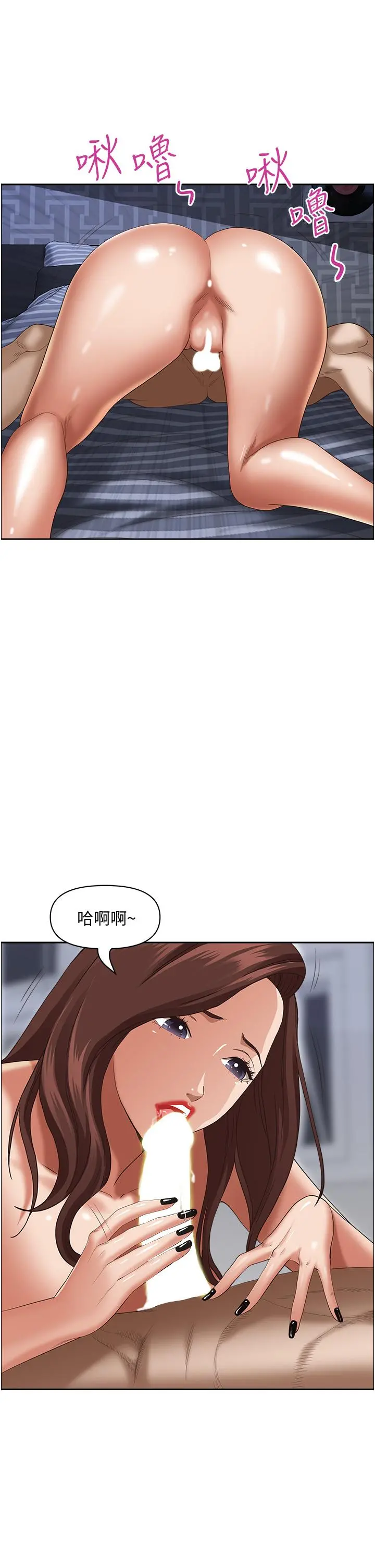 霸占人妻 - 第35话-你以后只能跟我做了 - page 44