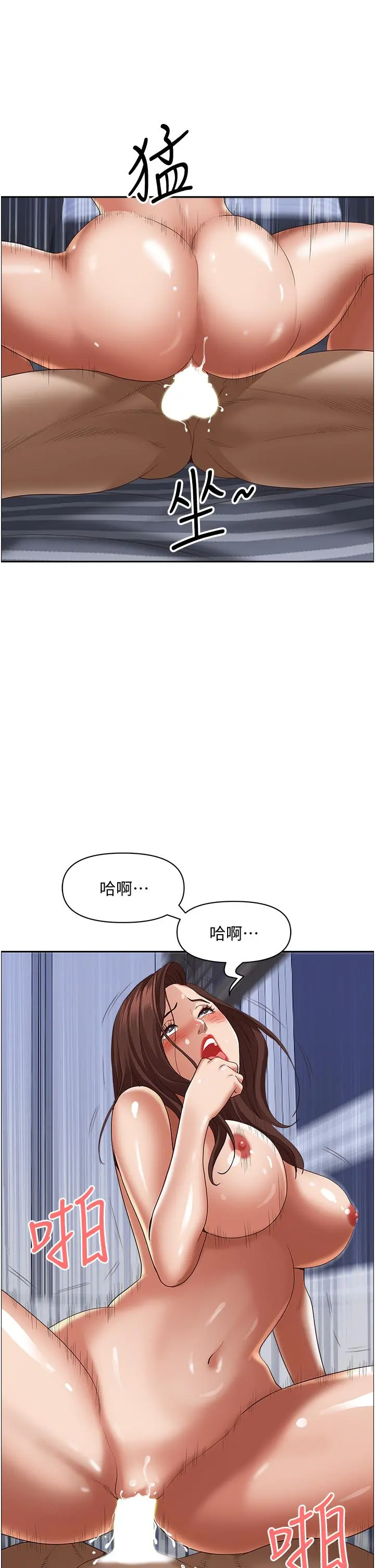 霸占人妻 - 第35话-你以后只能跟我做了 - page 50
