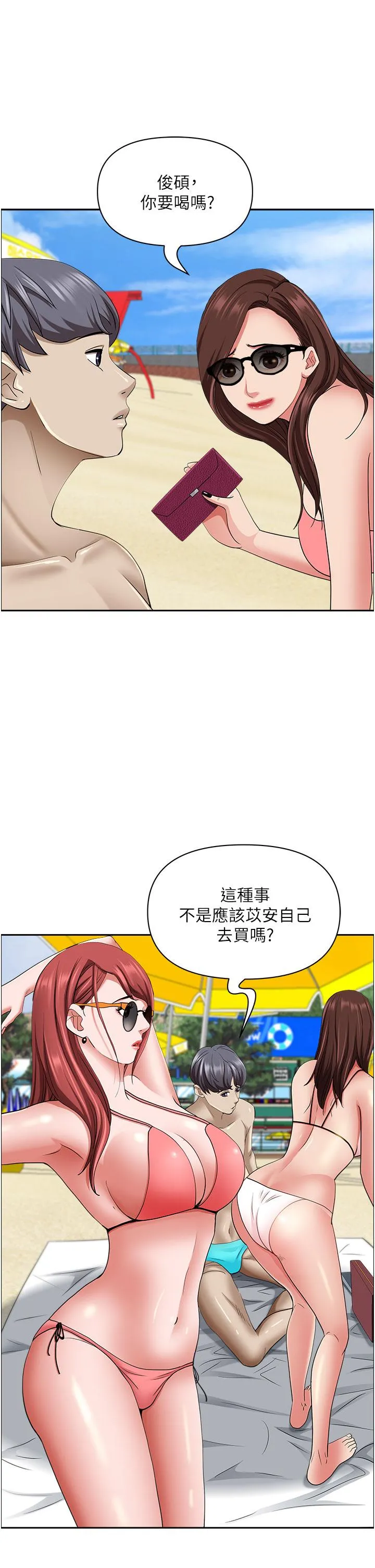 霸占人妻 - 第87话-阿姨，我帮妳擦防晒 - page 16