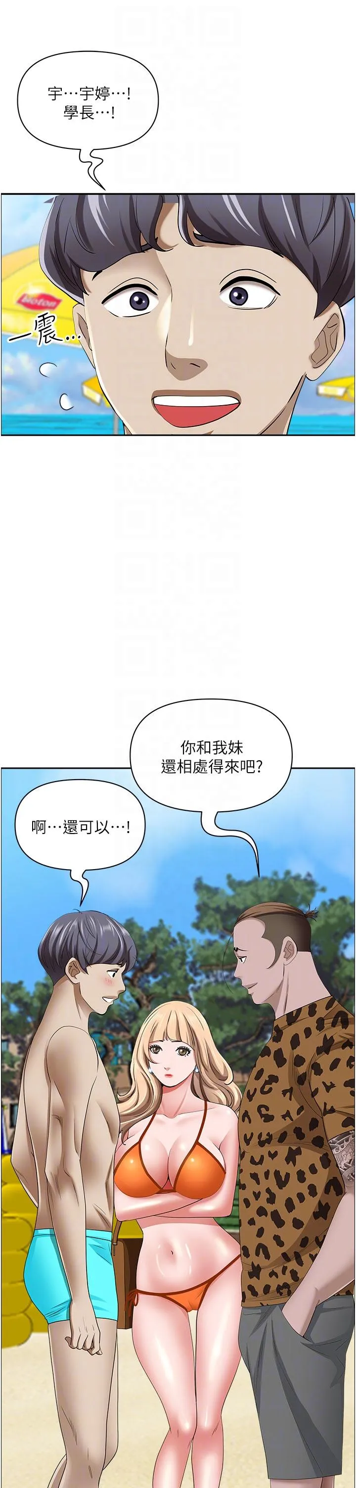 霸占人妻 - 第87话-阿姨，我帮妳擦防晒 - page 26
