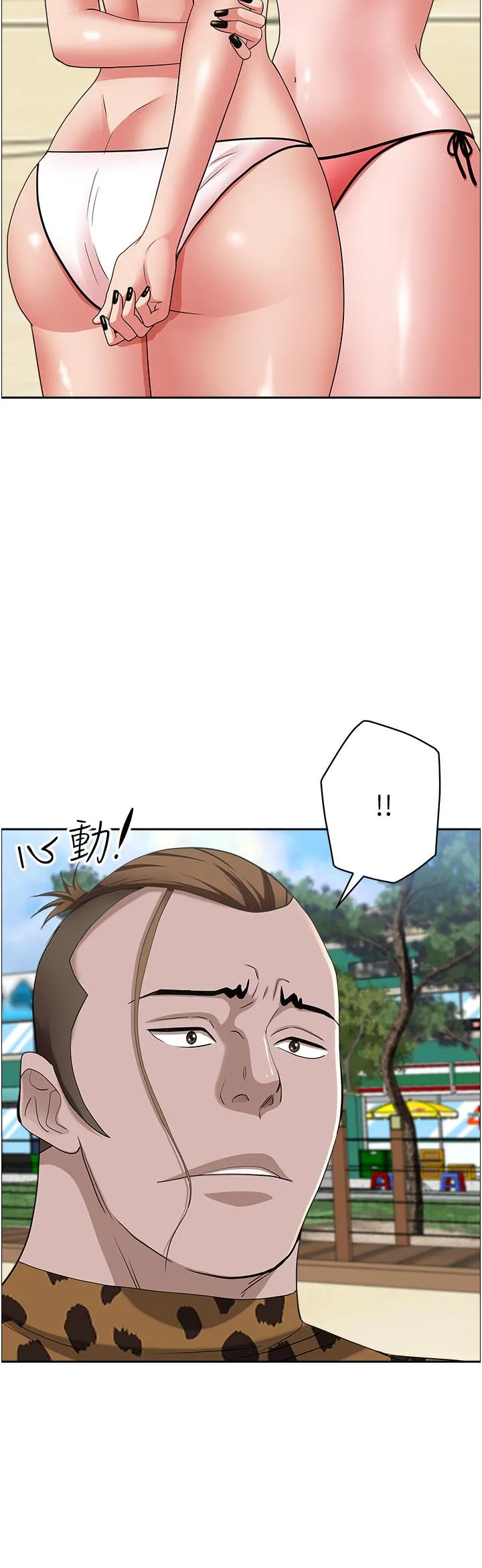 霸占人妻 - 第87话-阿姨，我帮妳擦防晒 - page 29