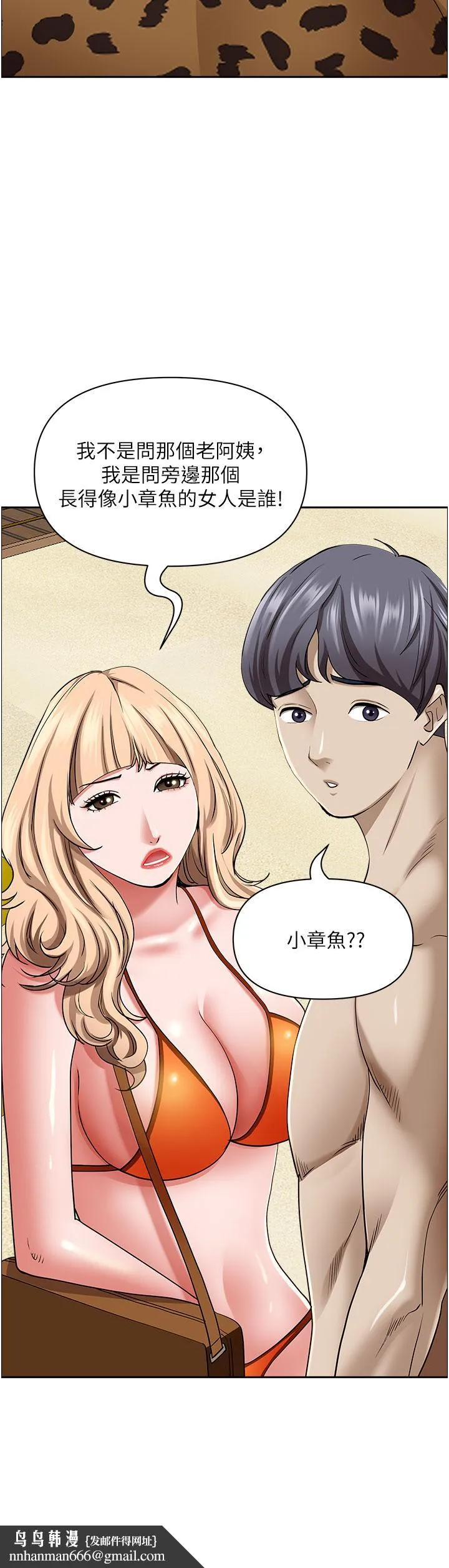霸占人妻 - 第87话-阿姨，我帮妳擦防晒 - page 31