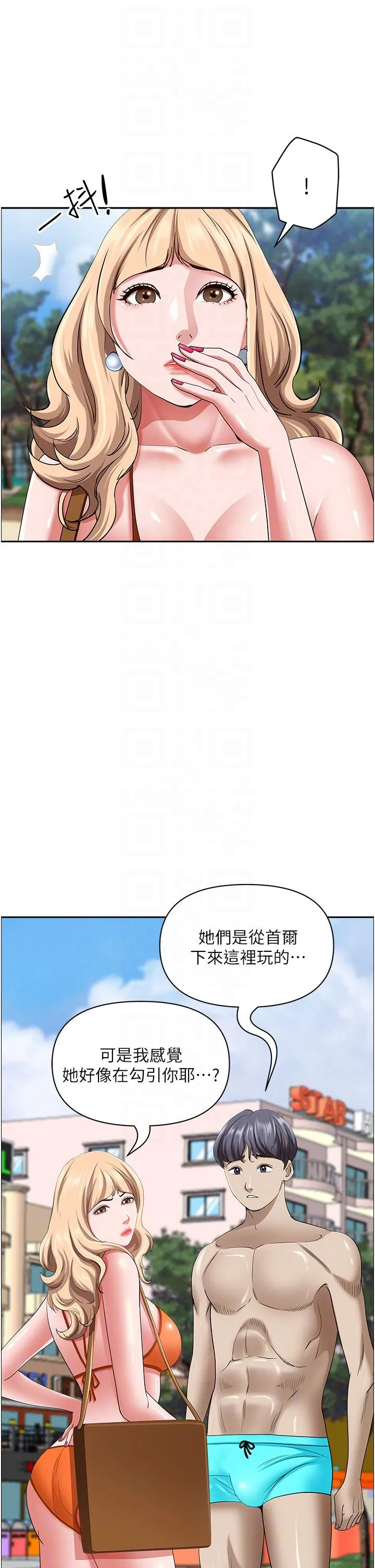 霸占人妻 - 第87话-阿姨，我帮妳擦防晒 - page 34