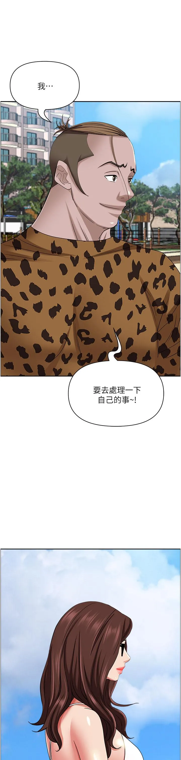 霸占人妻 - 第87话-阿姨，我帮妳擦防晒 - page 40