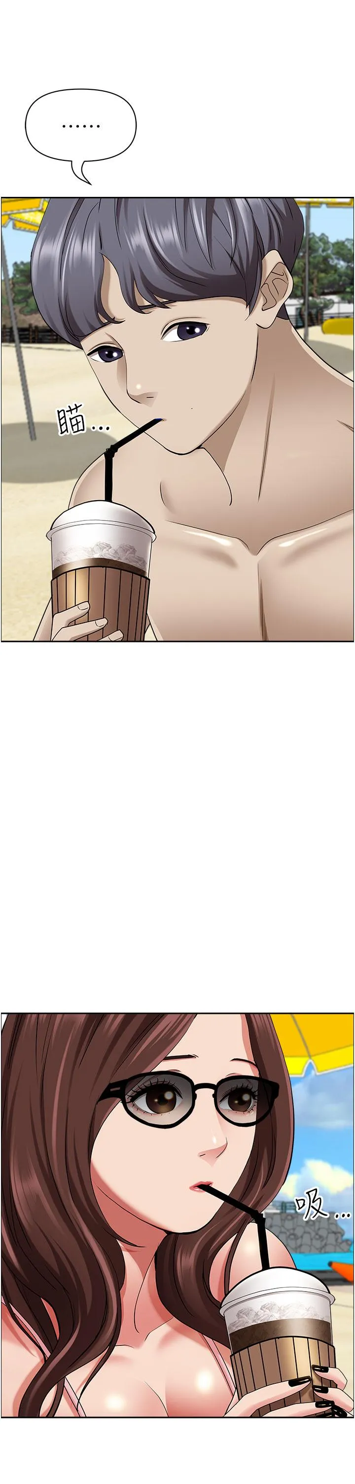 霸占人妻 - 第87话-阿姨，我帮妳擦防晒 - page 46