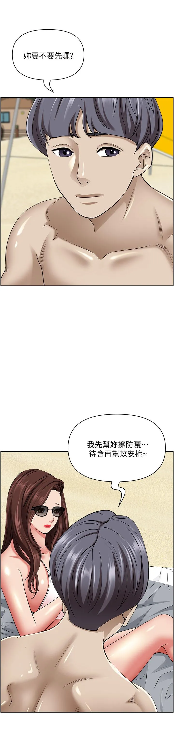 霸占人妻 - 第87话-阿姨，我帮妳擦防晒 - page 52