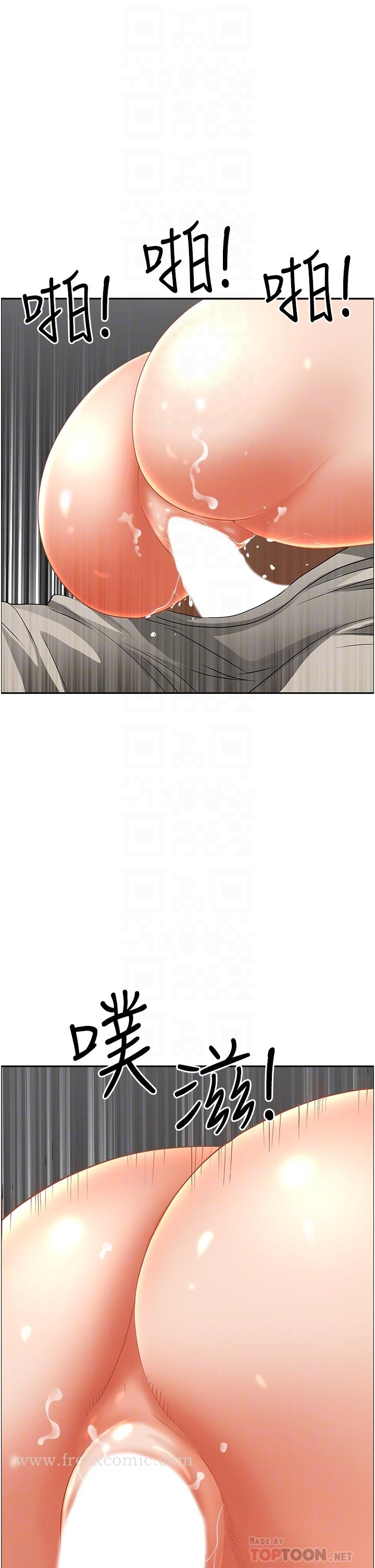霸占人妻 - 第55话-俊硕，我好害怕 - page 6