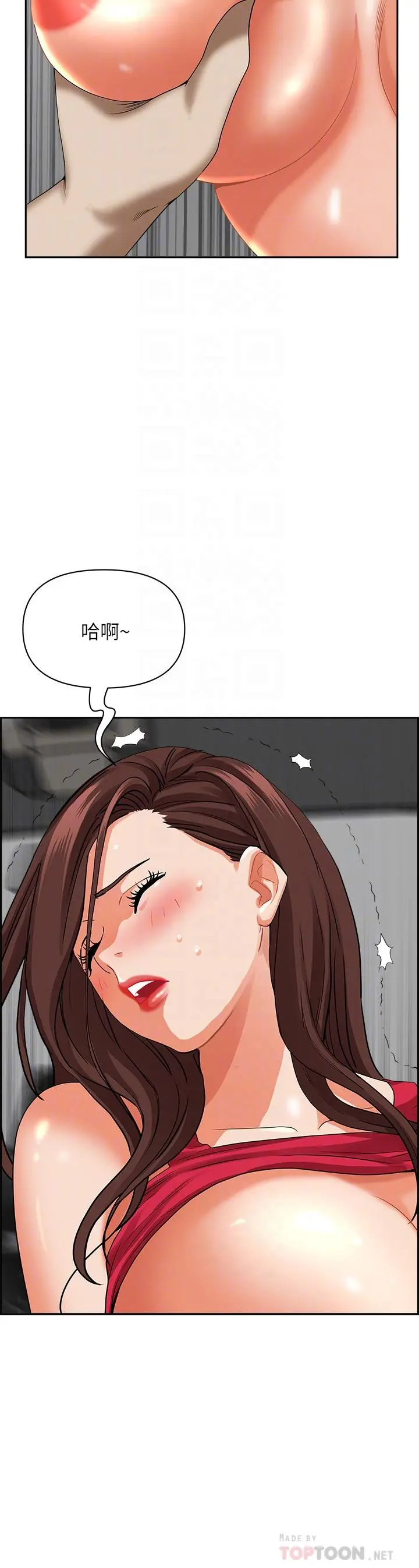 霸占人妻 - 第55话-俊硕，我好害怕 - page 10