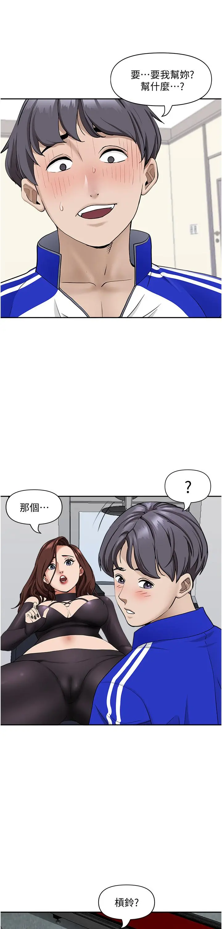 霸占人妻 - 第27话-我胯下的槓铃也硬了 - page 5