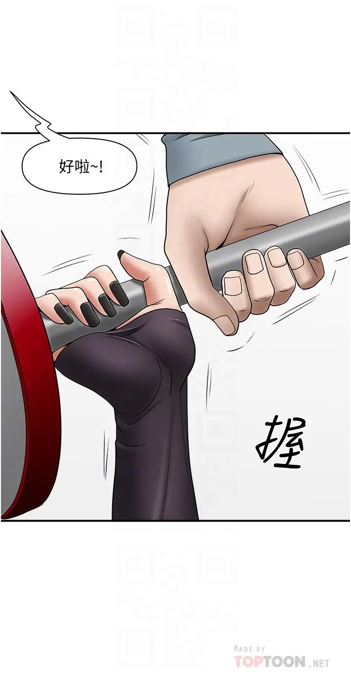 霸占人妻 - 第27话-我胯下的槓铃也硬了 - page 14
