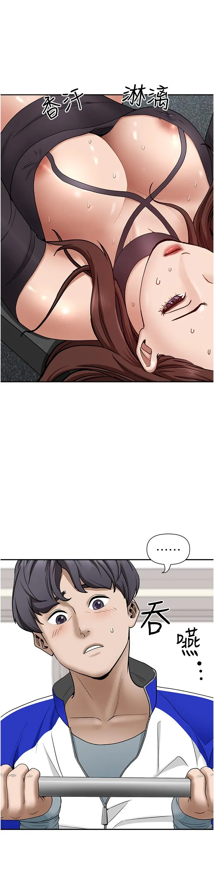 霸占人妻 - 第27话-我胯下的槓铃也硬了 - page 17