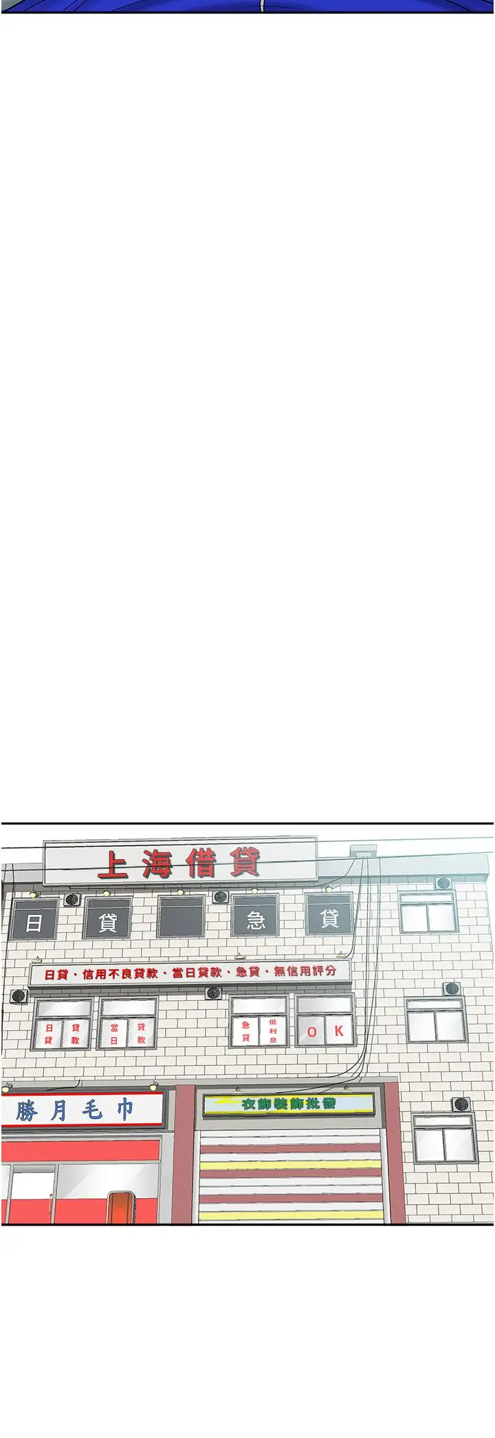霸占人妻 - 第27话-我胯下的槓铃也硬了 - page 20