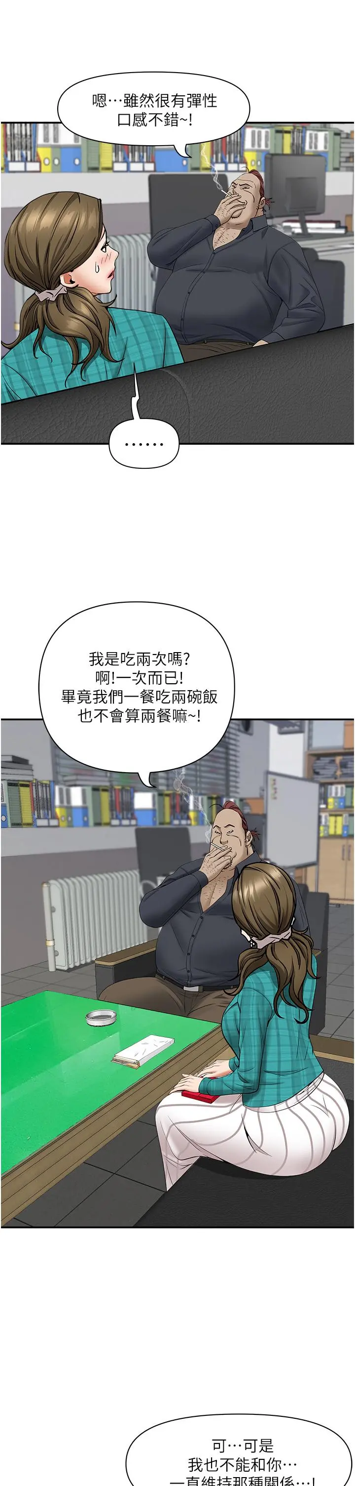 霸占人妻 - 第27话-我胯下的槓铃也硬了 - page 25