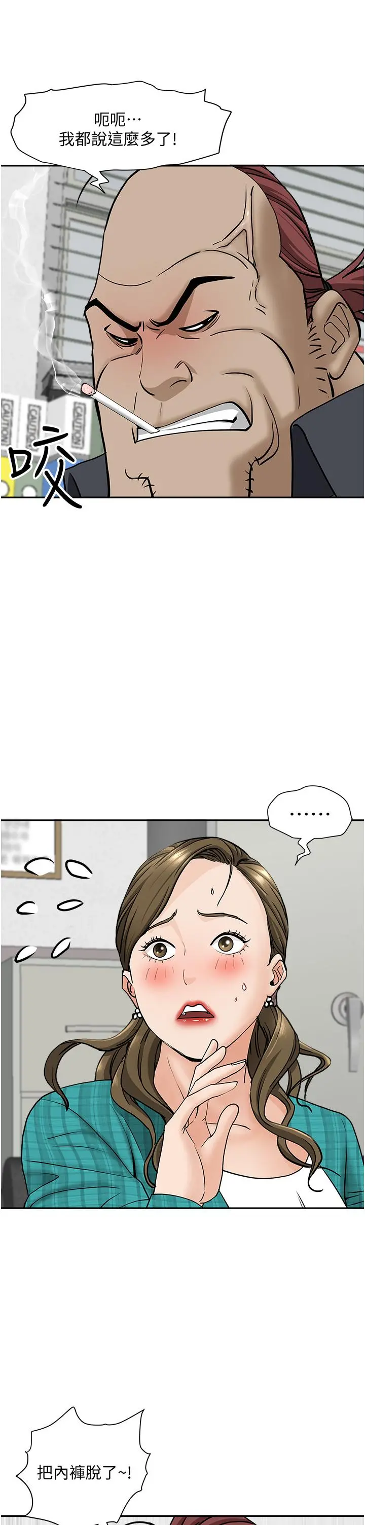 霸占人妻 - 第27话-我胯下的槓铃也硬了 - page 31