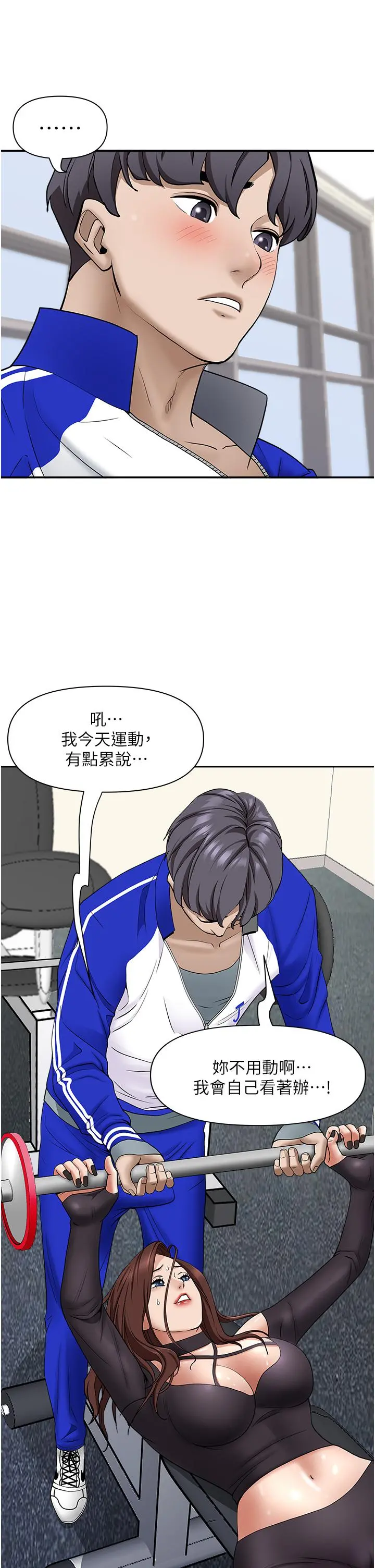 霸占人妻 - 第27话-我胯下的槓铃也硬了 - page 35
