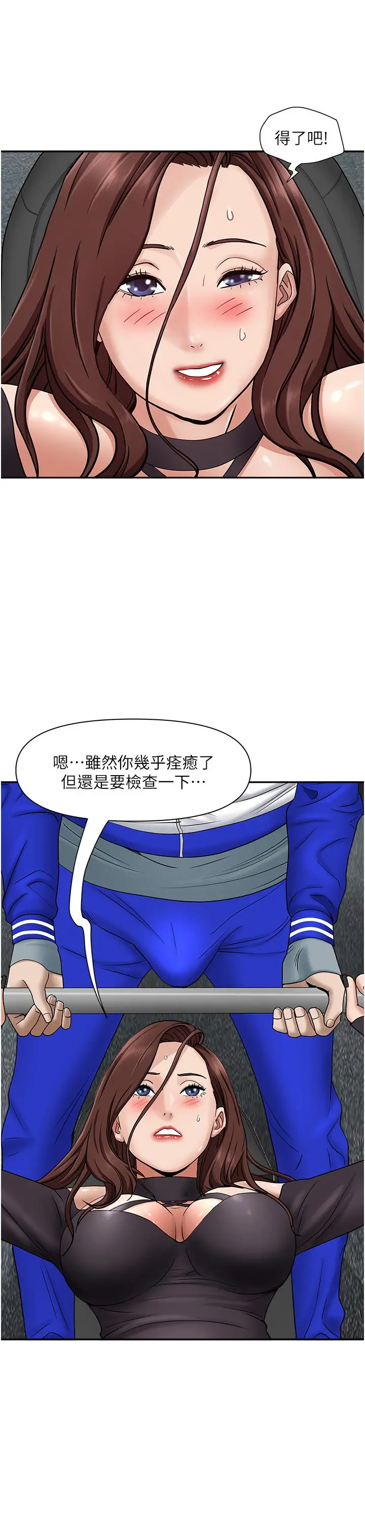 霸占人妻 - 第27话-我胯下的槓铃也硬了 - page 37