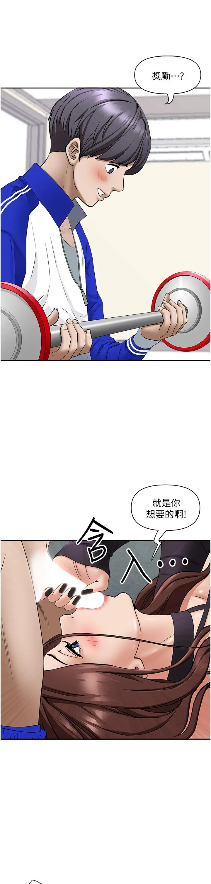 霸占人妻 - 第27话-我胯下的槓铃也硬了 - page 43