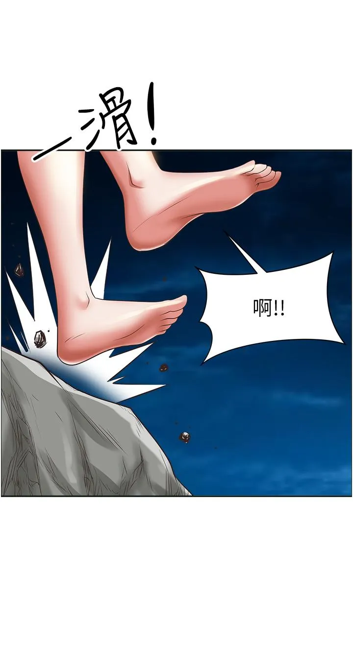 霸占人妻 - 第97话-我被你看光了，你要负责！ - page 2