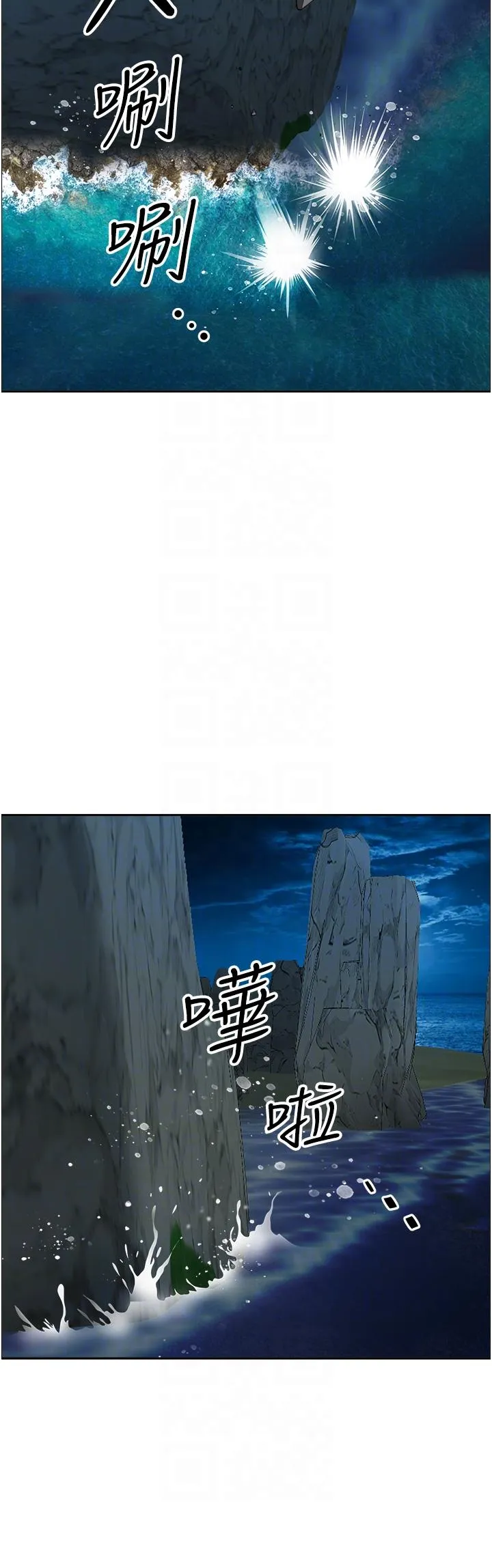 霸占人妻 - 第97话-我被你看光了，你要负责！ - page 10