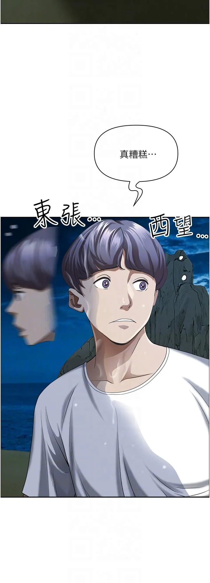 霸占人妻 - 第97话-我被你看光了，你要负责！ - page 22