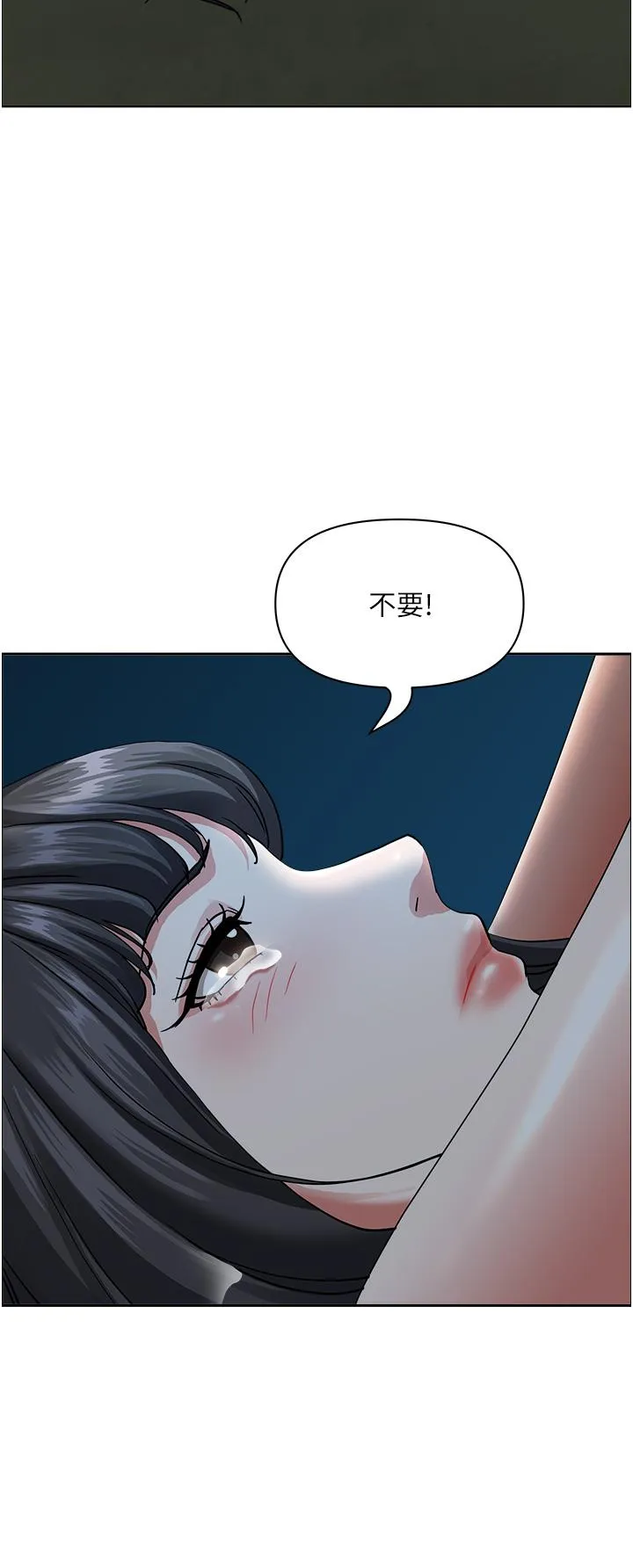 霸占人妻 - 第97话-我被你看光了，你要负责！ - page 36